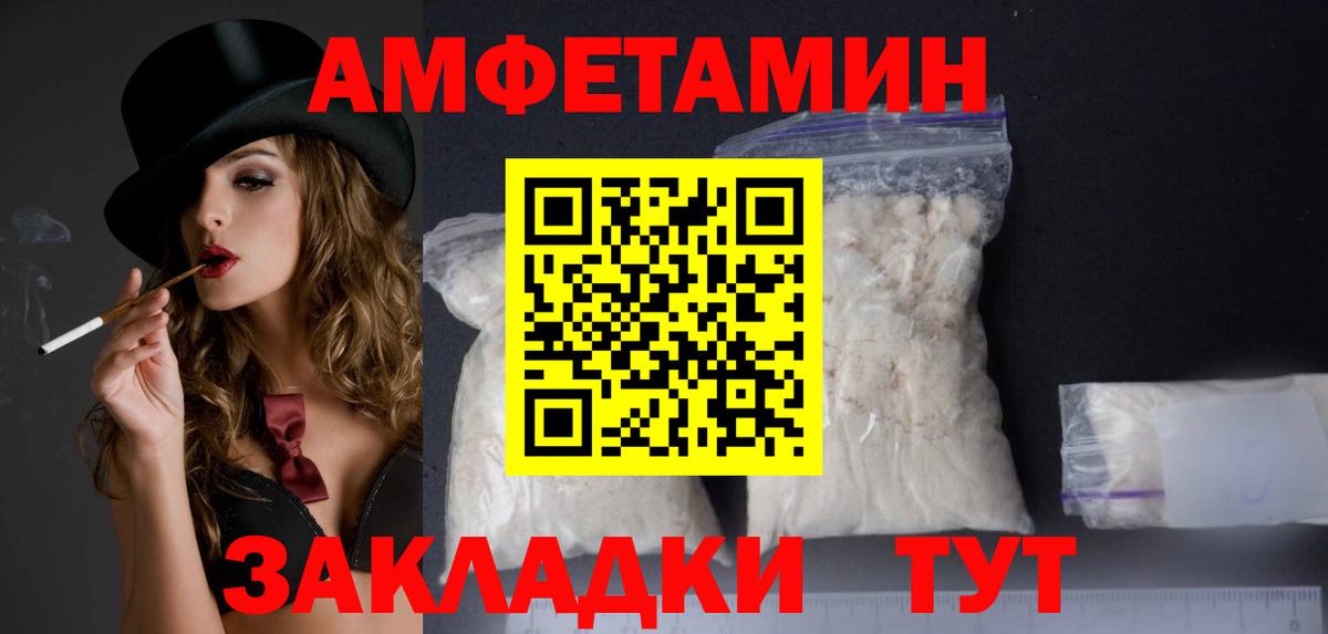 Нововоронеж  АМФЕТАМИН  Амфетамин  Amphetamine Premium  Вход с VPN 