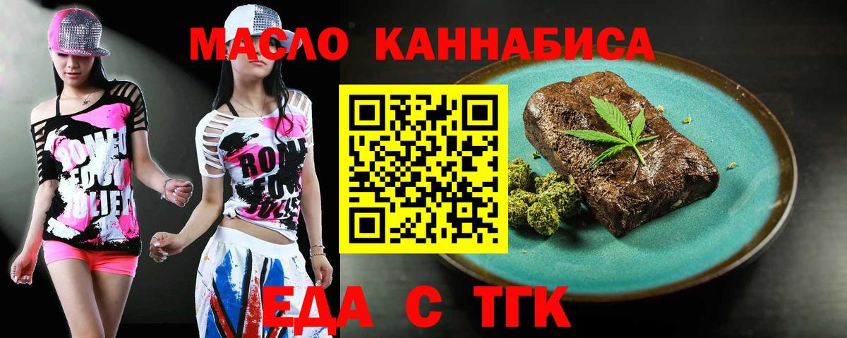 Печенье с ТГК конопля  Вход с VPN  Нововоронеж 