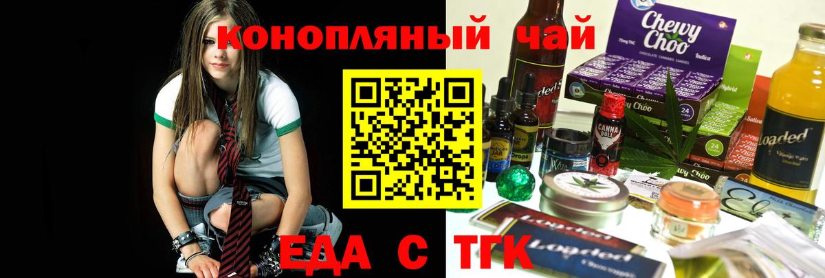 Canna-Cookies марихуана Нововоронеж