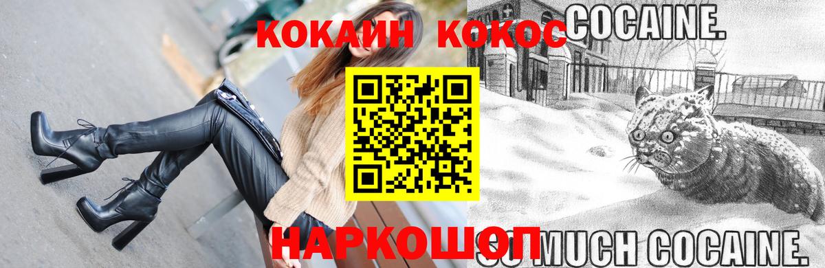 Cocaine Fish Scale Нововоронеж