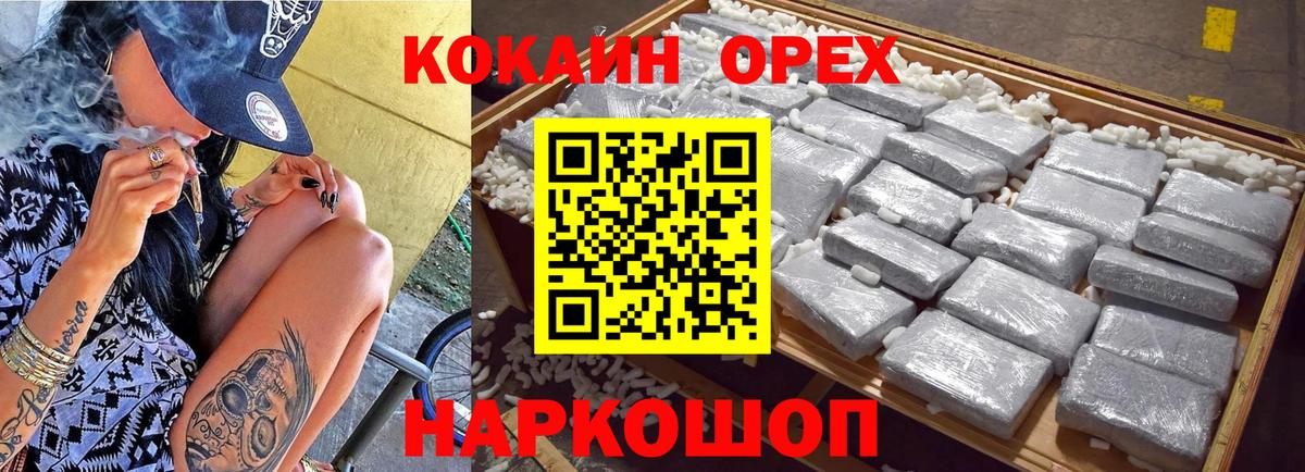 КОКАИН VHQ  Вход с VPN  Нововоронеж 