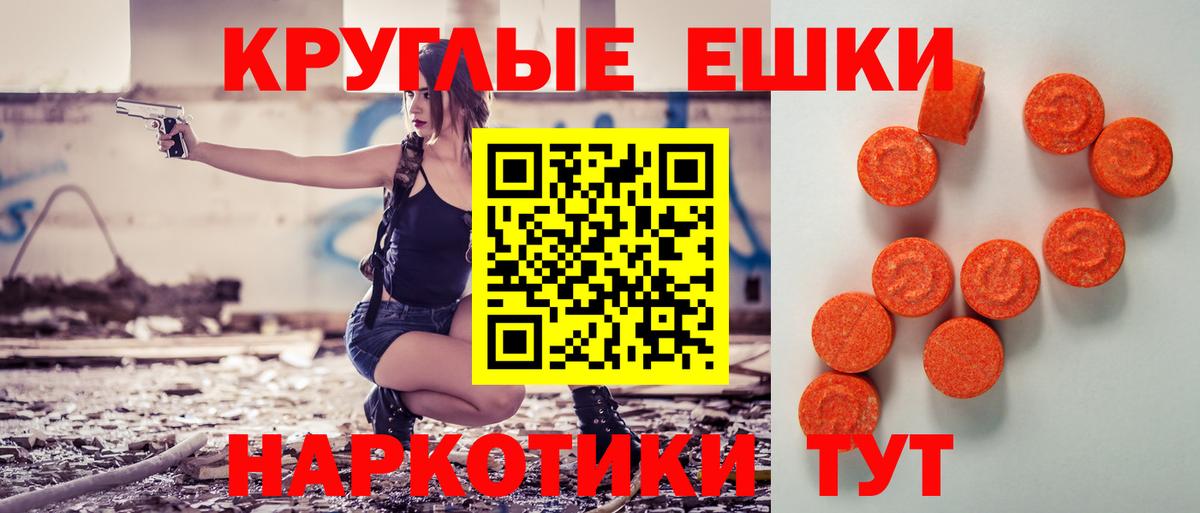 дарк нет телеграм  Ecstasy VHQ  Вход с VPN  Экстази  Экстази VHQ  Нововоронеж 