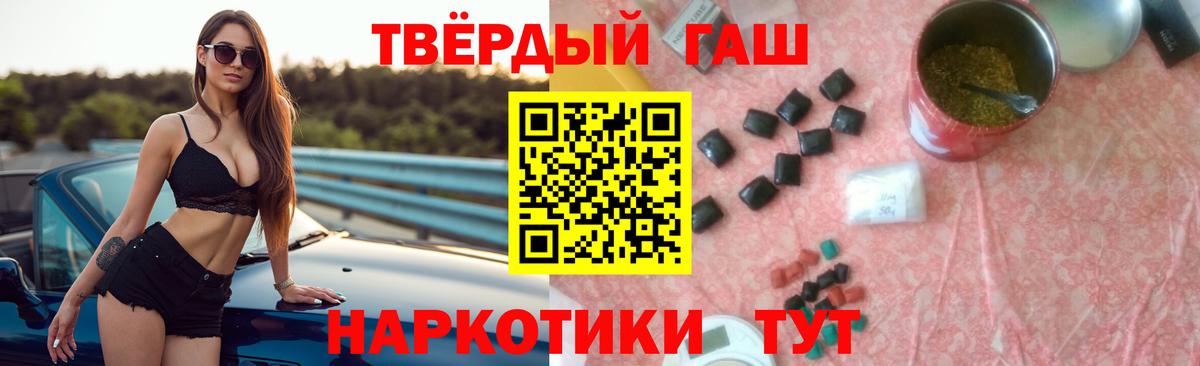 ГАШИШ Premium  Вход с VPN  Гашиш гарик  Нововоронеж 