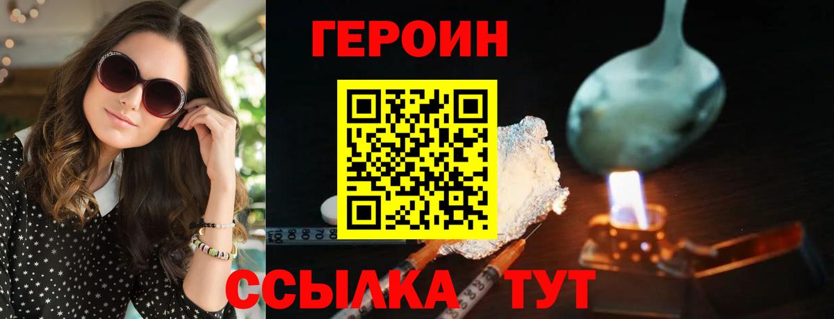 ГЕРОИН афганец Нововоронеж