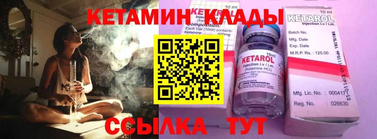 Нововоронеж  Кетамин ketamine  Вход с VPN 