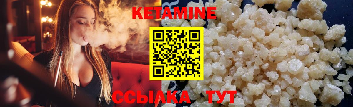 Кетамин VHQ Нововоронеж