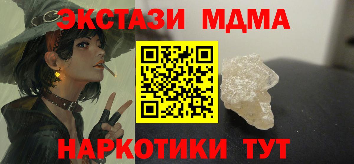 Нововоронеж  МДМА  МДМА crystal  Вход с VPN  MDMA crystal 