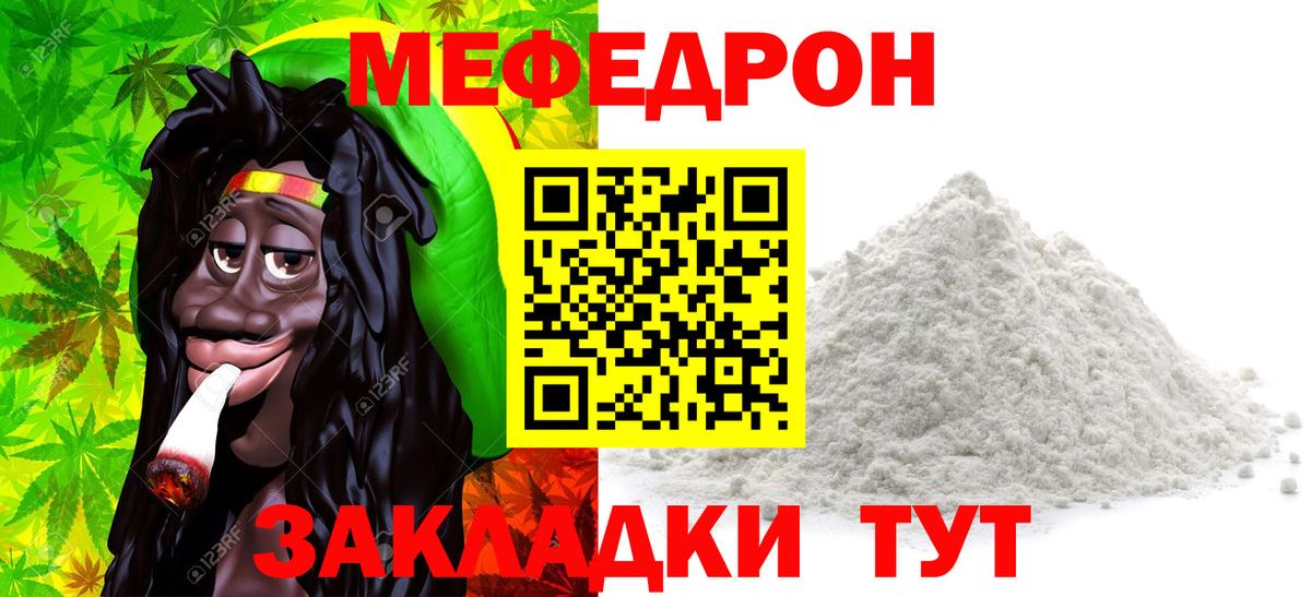 купить наркоту  Вход с VPN  МЯУ-МЯУ мяу мяу  Нововоронеж  МЕФ мяу мяу 