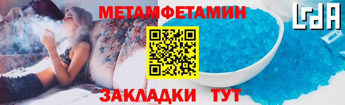 Метамфетамин Methamphetamine Нововоронеж