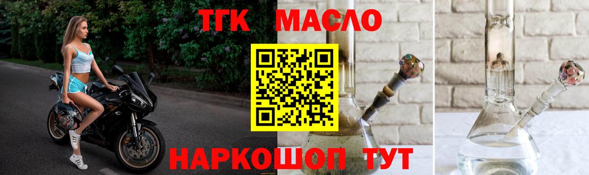Дистиллят ТГК концентрат  закладка  Нововоронеж  Вход с VPN 